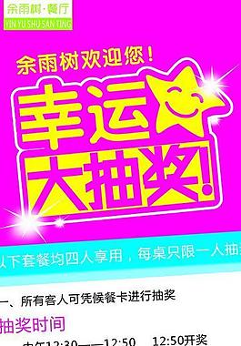 餐廳廣告圖片