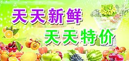 水果圖片