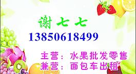 水果批發(fā)圖片
