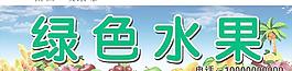 綠色 水果圖片