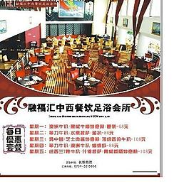 餐廳海報(bào)圖片