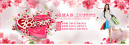 3.8海報(bào) 婦女節(jié)海報(bào)