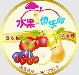 水果圖片