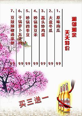 餐廳水牌圖片