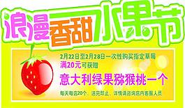 水果節圖片