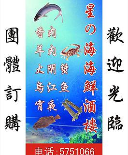 海鮮餐廳圖片