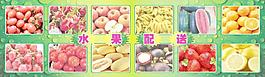 水果海報(bào)圖片