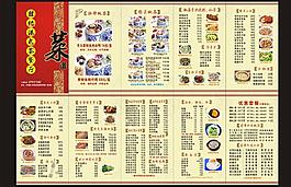 港式餐廳圖片
