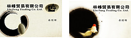 中國(guó)風(fēng)名片素材