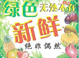 水果寫真圖片