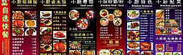 餐廳廣告圖片
