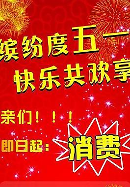 餐廳展架圖片