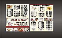 餐廳 卡片圖片
