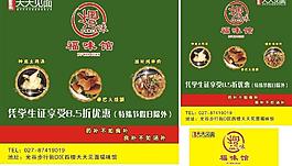 餐廳海報圖片