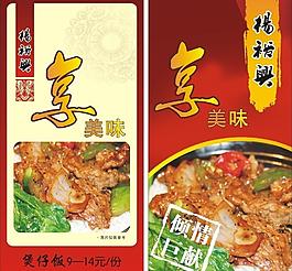 餐廳海報圖片