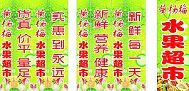 水果超市图片