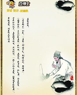 餐厅海报图片