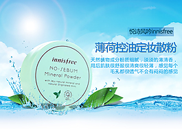 藍色風格的薄荷控油定妝散粉