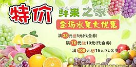 水果海報(bào)圖片