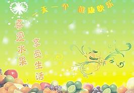 水果廣告圖片