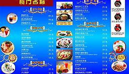 餐廳海報(bào)圖片