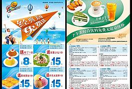 餐廳dm圖片