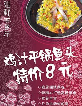 餐廳海報(bào)圖片