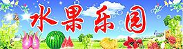 水果招牌圖片