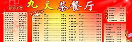 茶餐厅图片