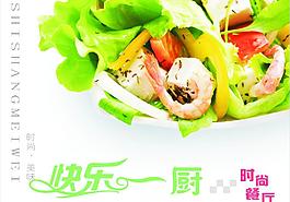 時(shí)尚餐廳圖片