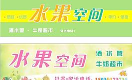水果空間圖片