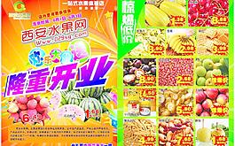 水果超市圖片