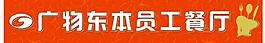 員工餐廳圖片