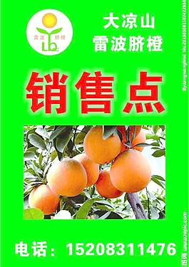 水果销售图片
