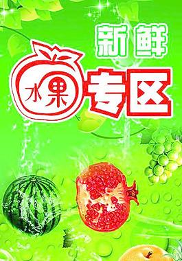 水果圖片