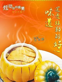 餐廳海報(bào)圖片