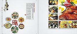 餐廳畫冊(cè)圖片