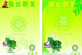 餐廳畫冊圖片