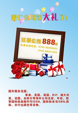 注冊公司單張