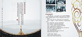 餐廳畫冊(cè)圖片
