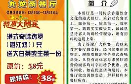 餐廳傳單圖片
