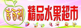 水果圖片