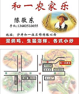 餐廳名片圖片