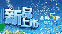 促銷活動(dòng)宣傳海報(bào)設(shè)計(jì)模板
