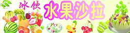 水果沙拉圖片