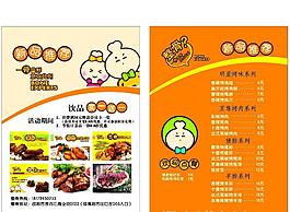 餐厅菜单设计图片