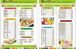 餐廳酒水單圖片