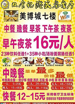 餐廳戶外廣告圖片
