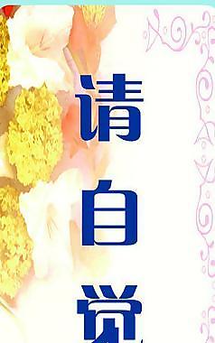 餐廳提示牌圖片