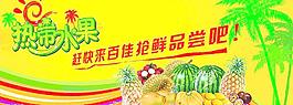熱帶水果圖片